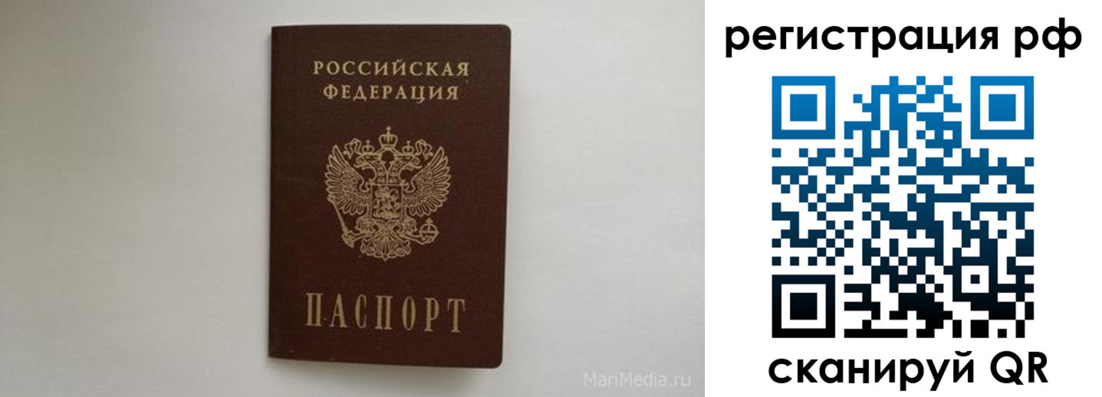 прописка в квартире в Цимлянске