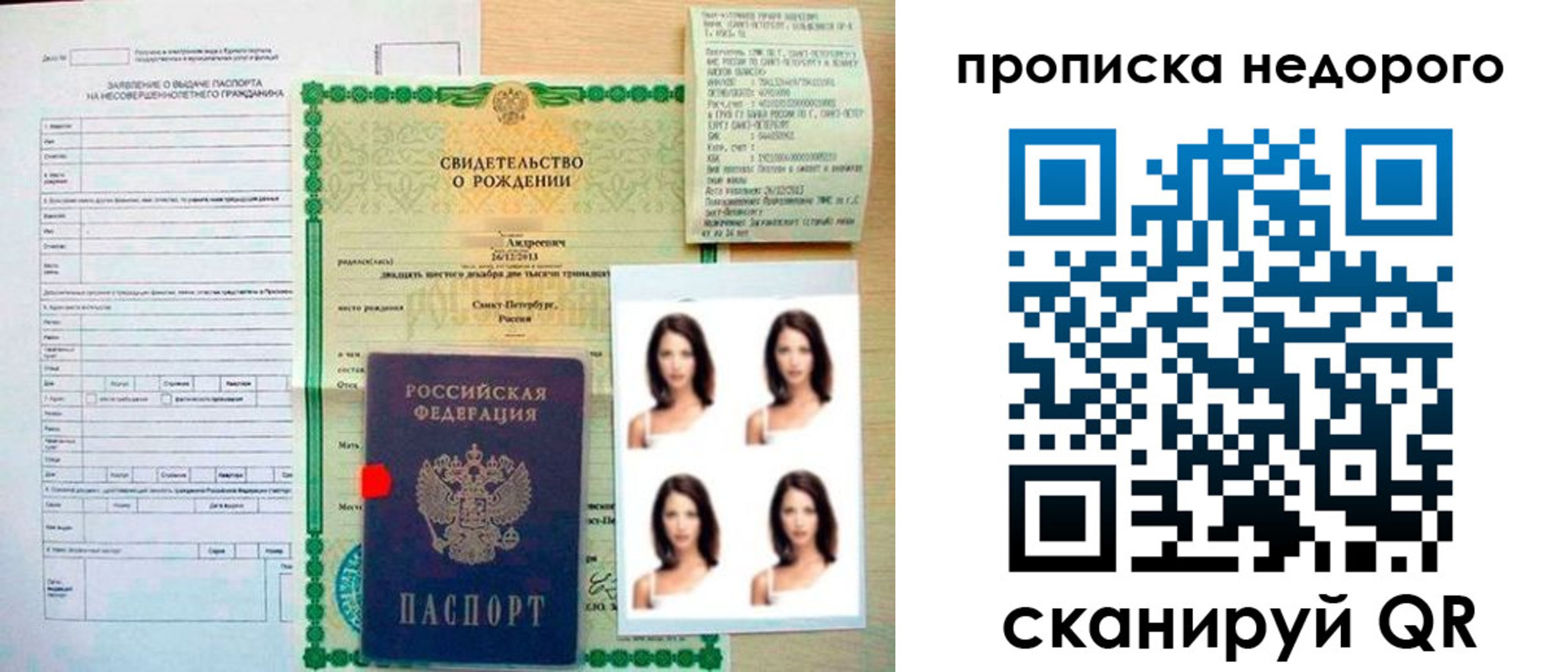 прописка от собственника в Цимлянске