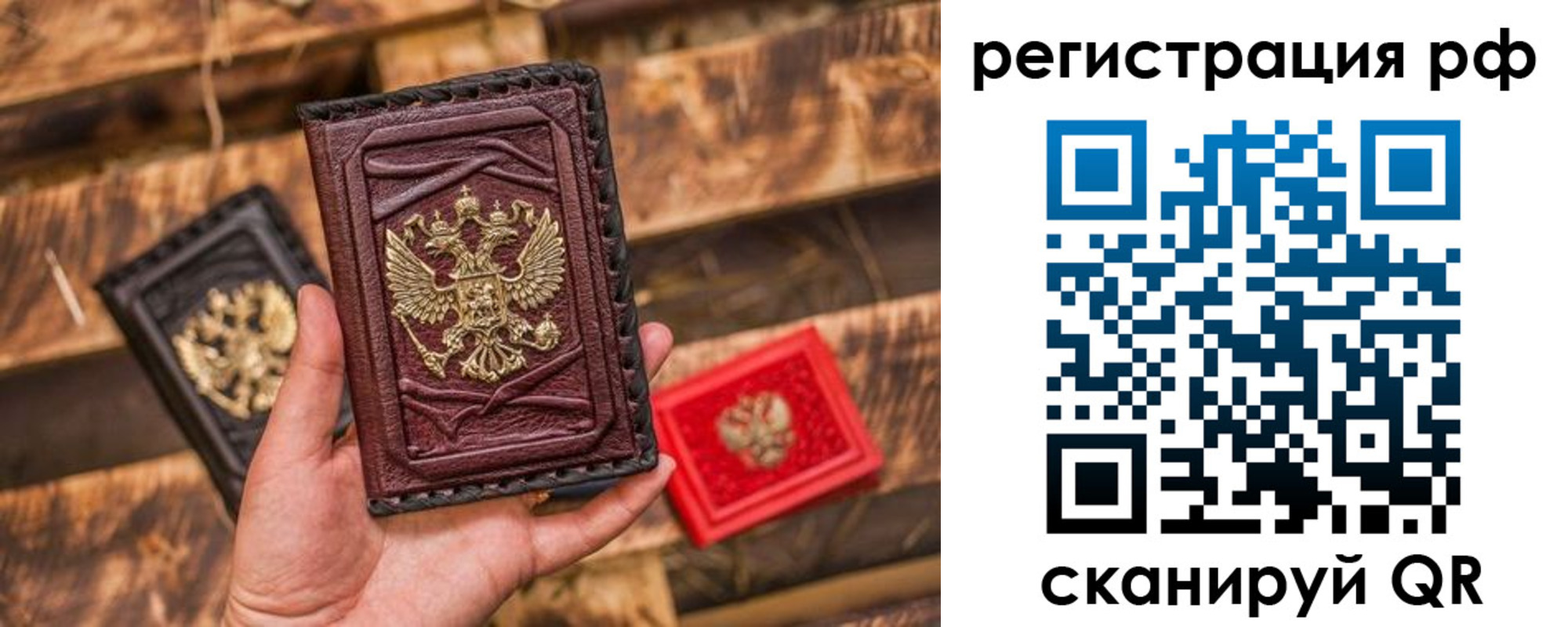 прописка для работы в Цимлянске