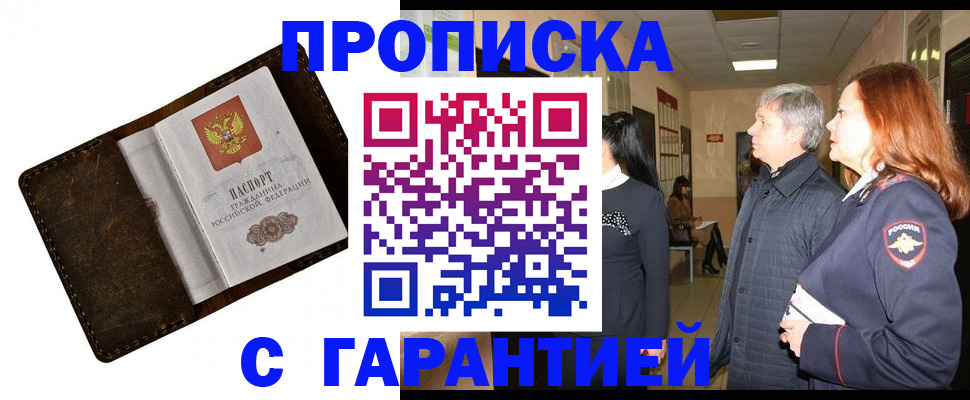 временная регистрация госуслуги в Цимлянске