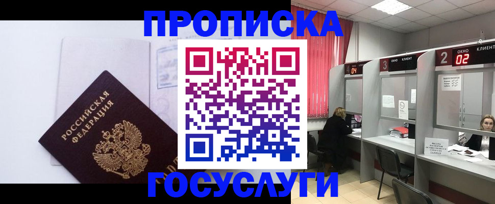 найти адрес прописки в Цимлянске