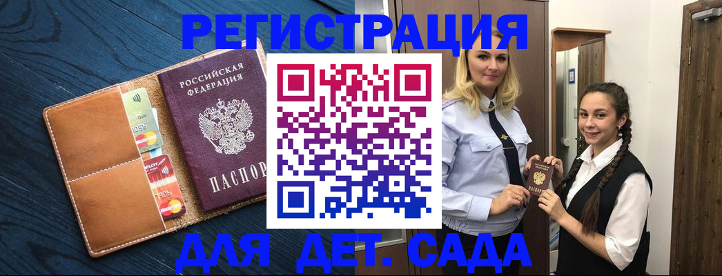 временная регистрация 2025 в Цимлянске